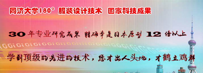上海东华180°服装时尚艺术设计学校.jpg