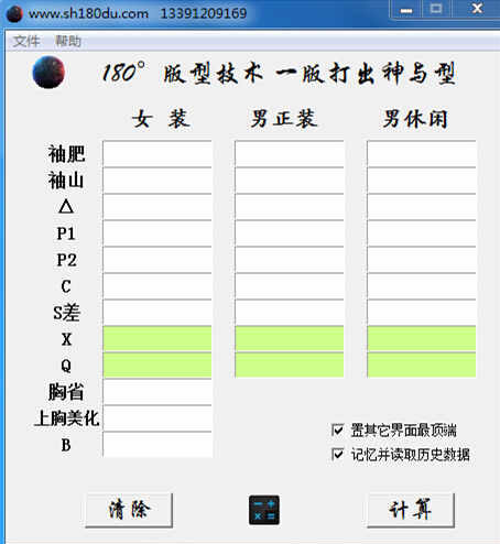 服装打版180学校结构图_培训流程.jpg