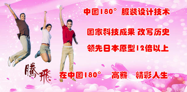 服装设计180学校.jpg