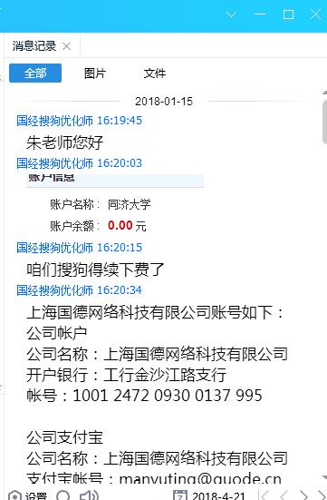 QQ截图20180421204801.jpg