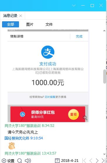 QQ截图20180421204819.jpg
