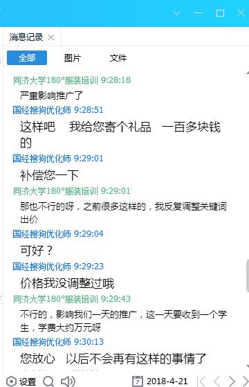 QQ截图20180421204913.jpg